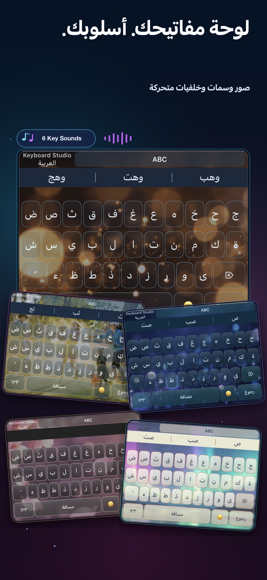 Keyboard Studio Arabic keyboard with local candidates and custom themes